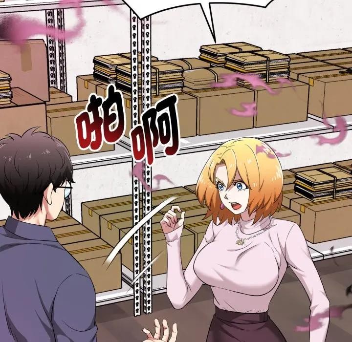 启动復仇系统第13話