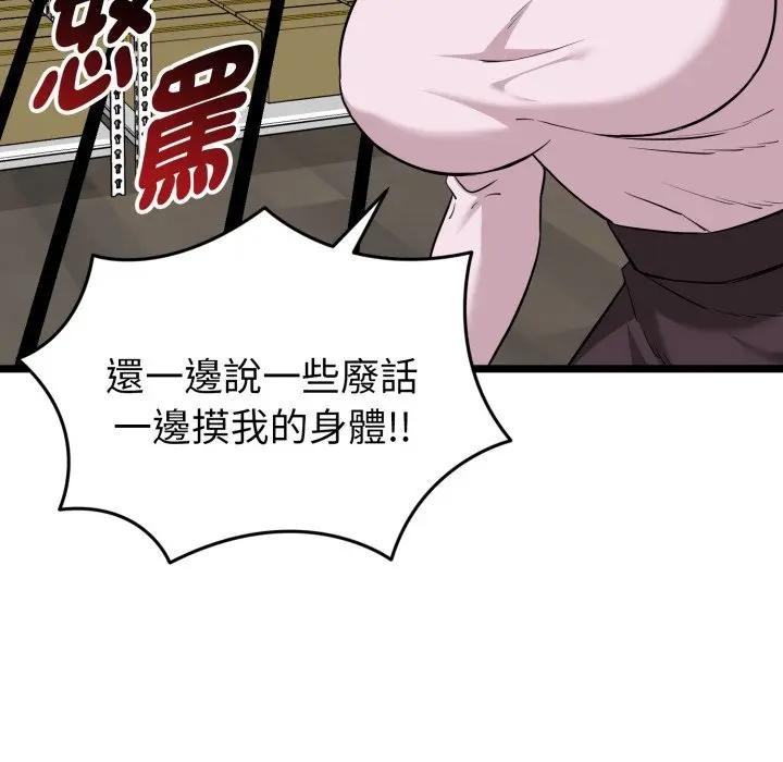 啟動復仇系統第13話