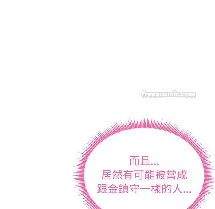 启动復仇系统第13話