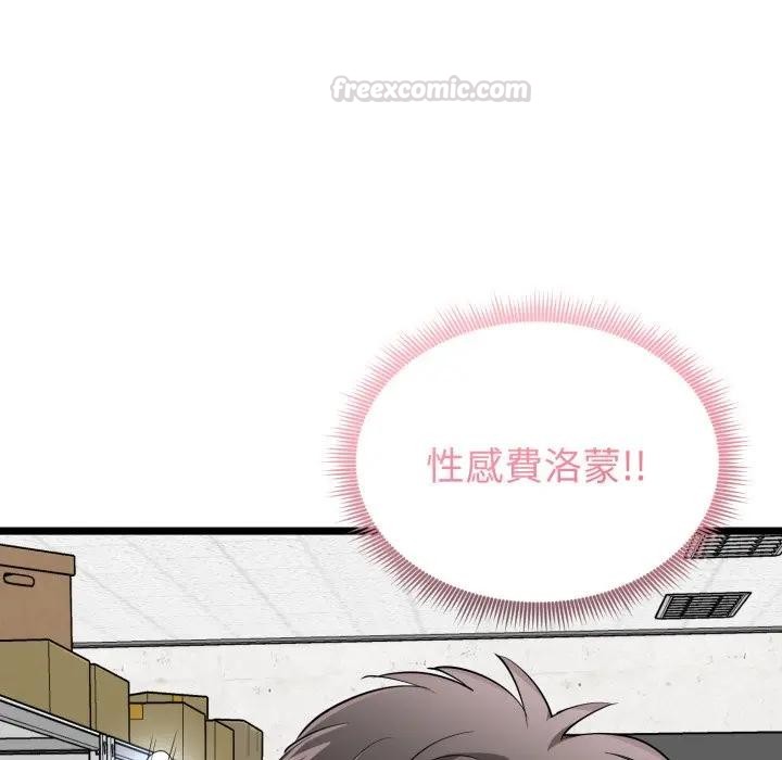 启动復仇系统第13話