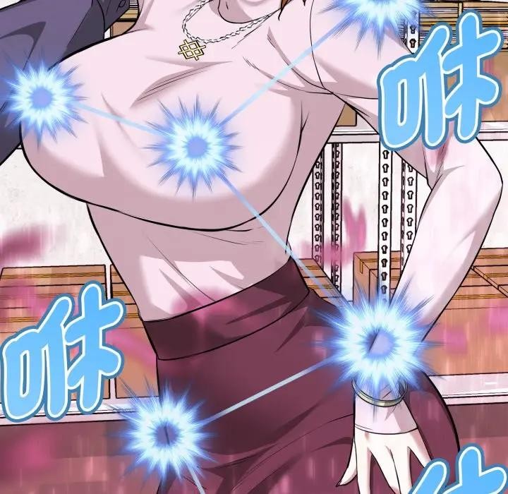 启动復仇系统第13話