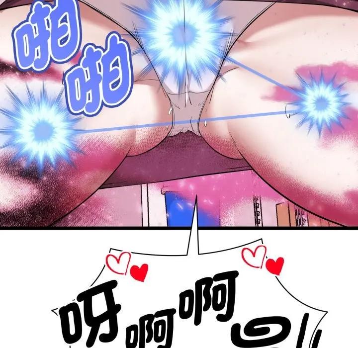 启动復仇系统第13話