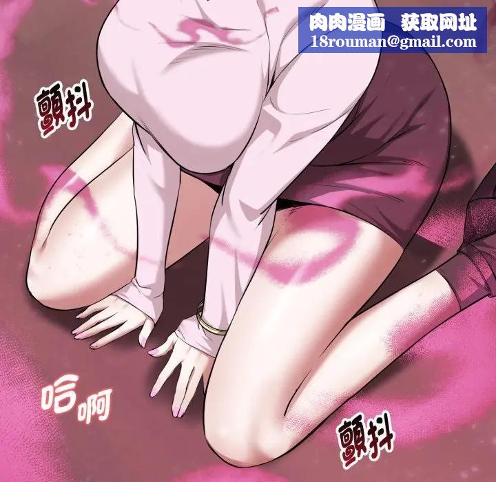 启动復仇系统第13話