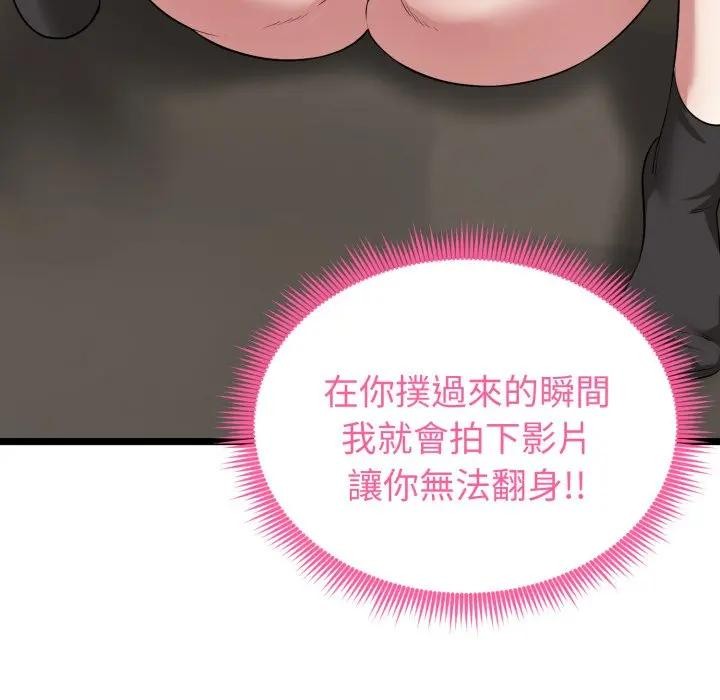 启动復仇系统第13話