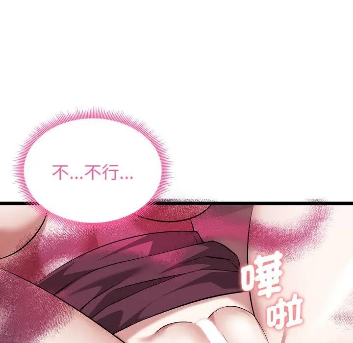 启动復仇系统第13話