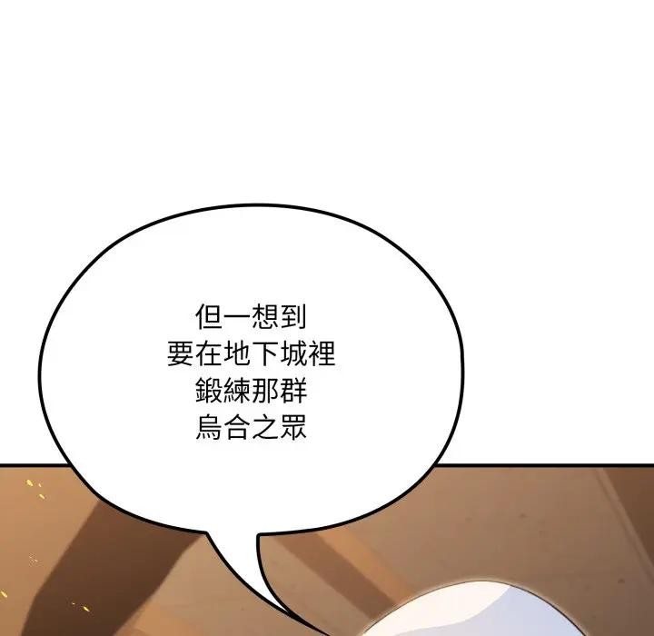 迷雾深处的诱惑第14話