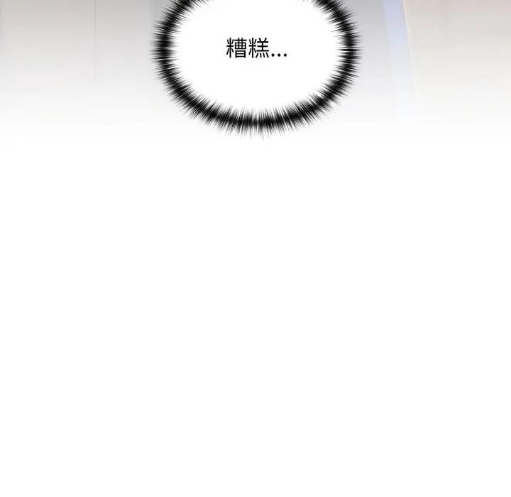 迷雾深处的诱惑第14話