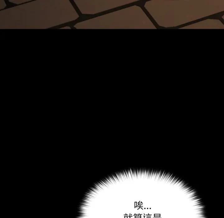 迷霧深處的誘惑第14話