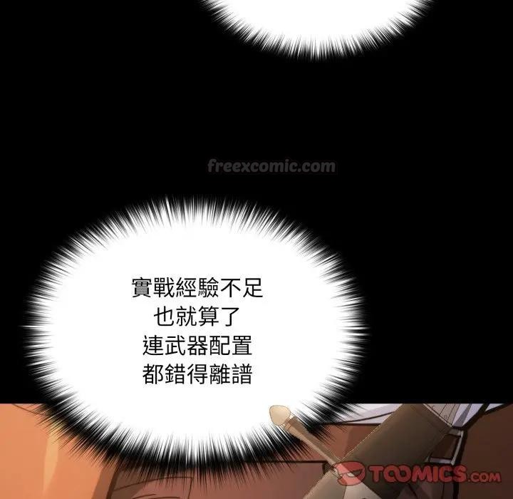 迷雾深处的诱惑第14話