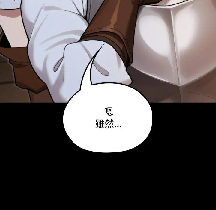 迷霧深處的誘惑第14話