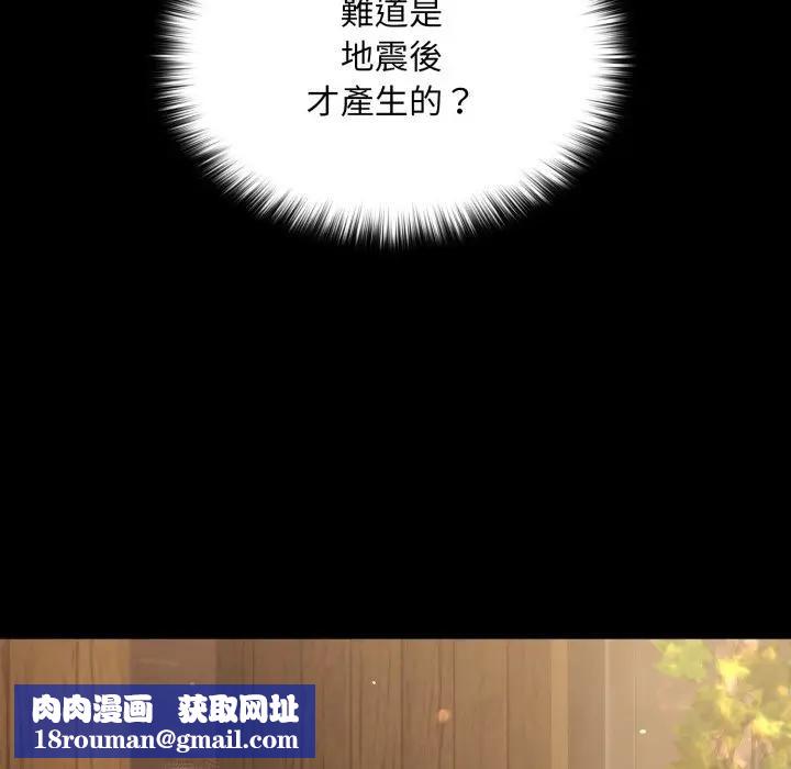 迷雾深处的诱惑第14話