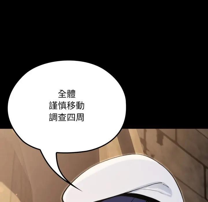 迷雾深处的诱惑第14話