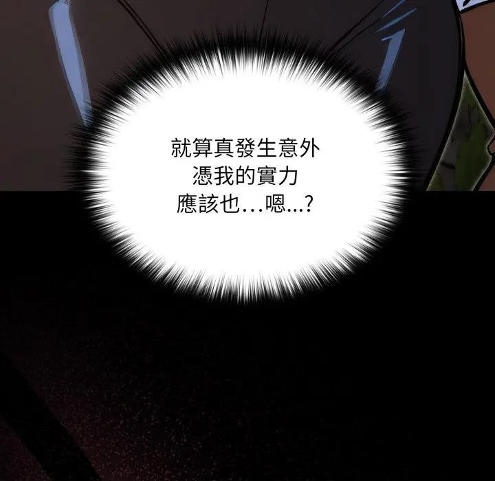 迷雾深处的诱惑第14話