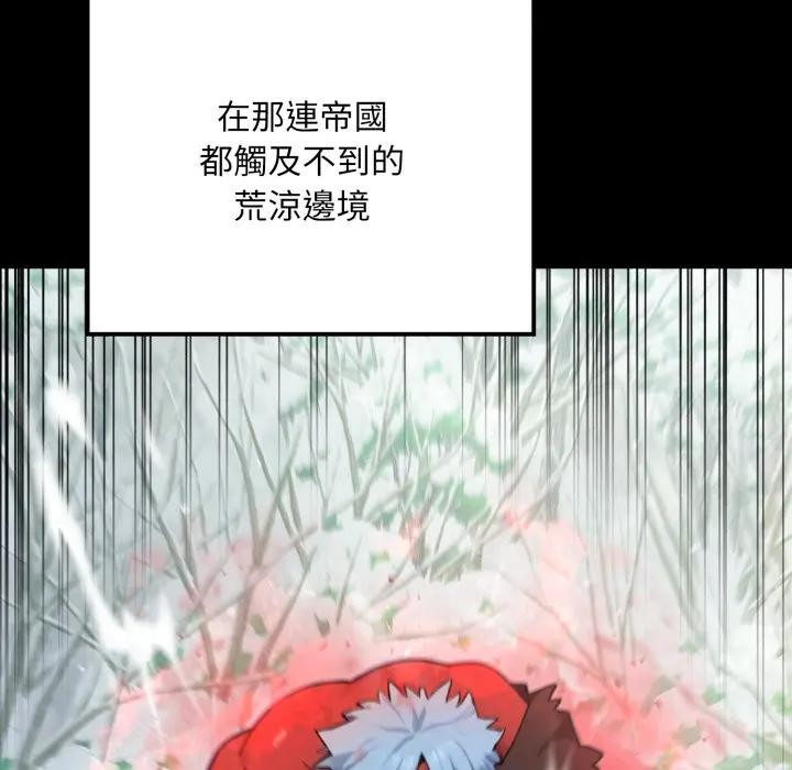 迷雾深处的诱惑第14話