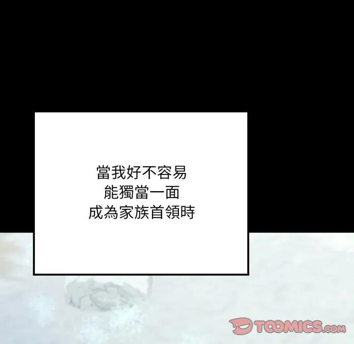 迷雾深处的诱惑第14話