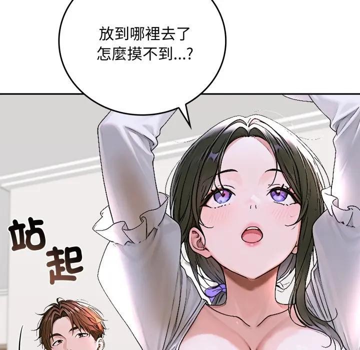 交易以外第15話