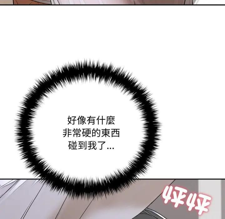 交易以外第15話