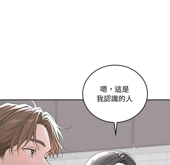 交易以外第15話