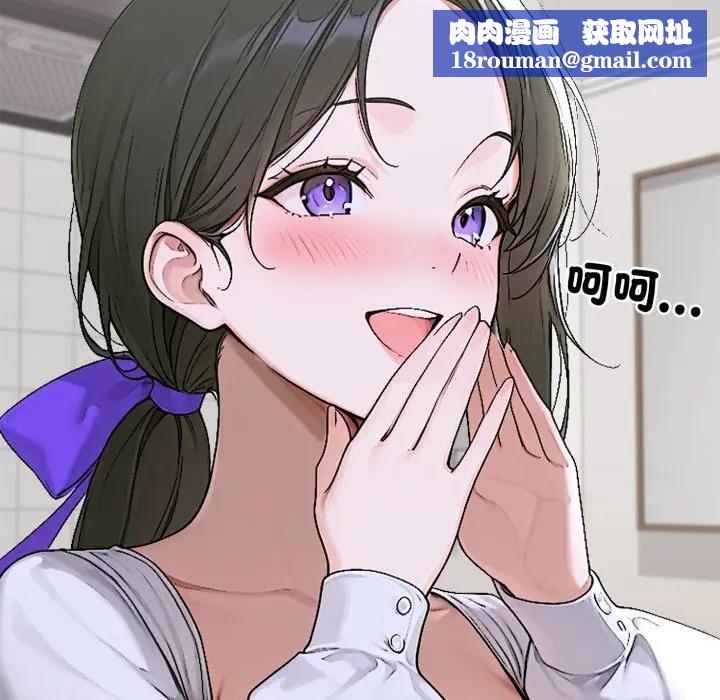 交易以外第15話