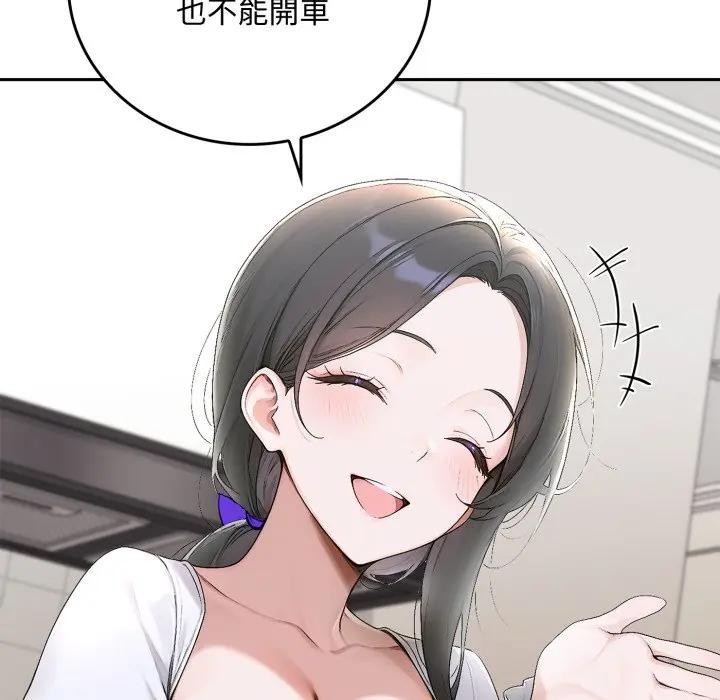 交易以外第15話