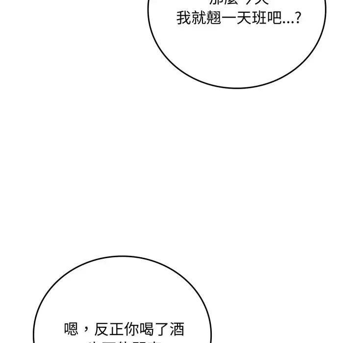 交易以外第15話