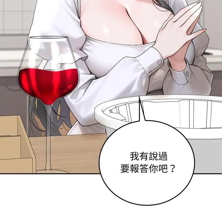 交易以外第15話