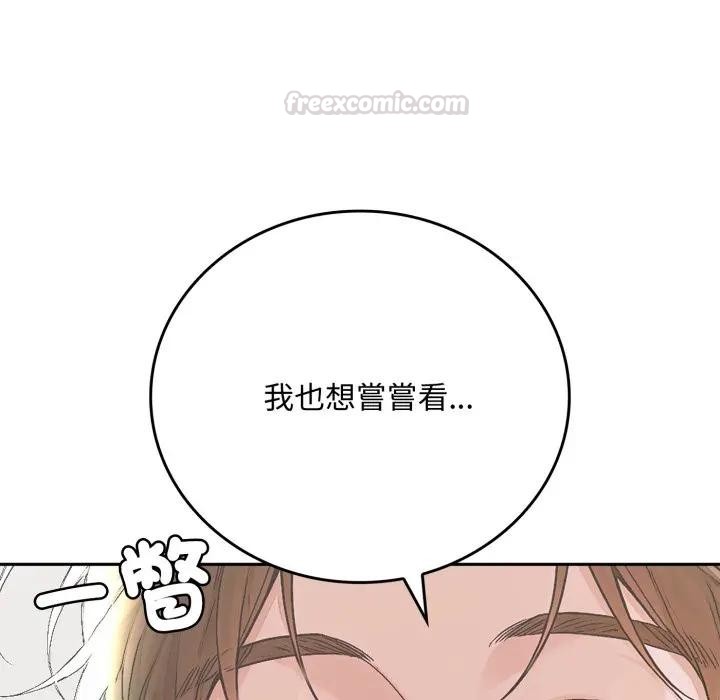 交易以外第15話