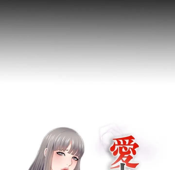 无法上色的关係第17話