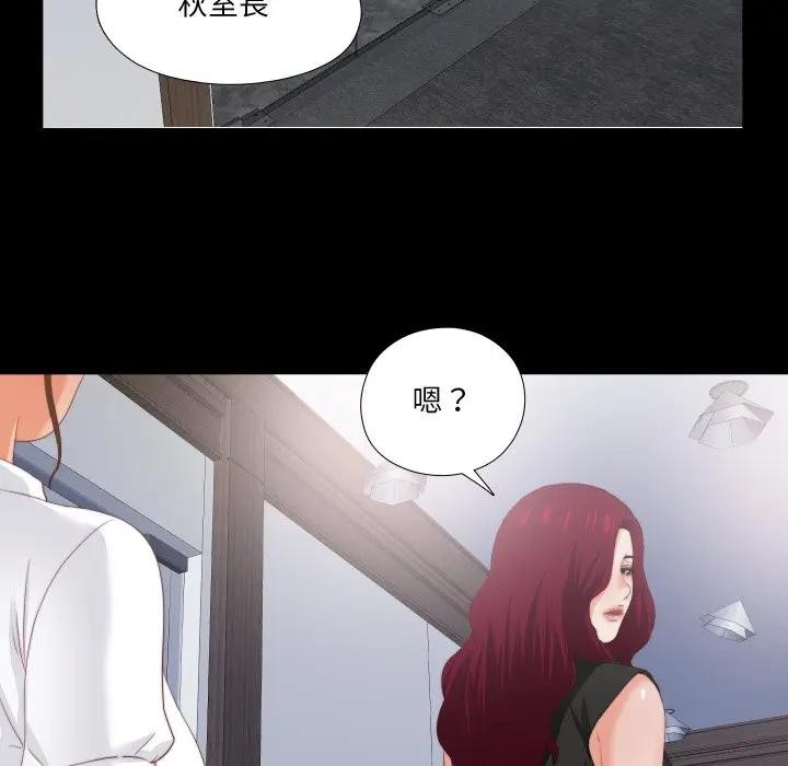 无法上色的关係第17話