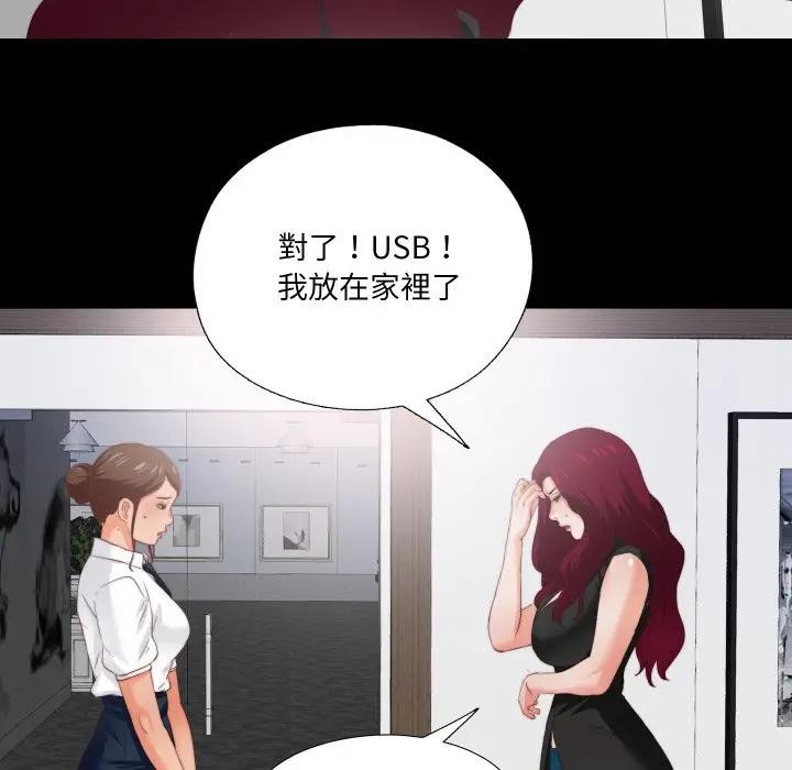 无法上色的关係第17話