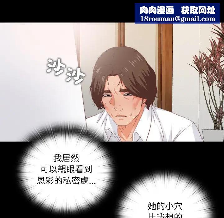 无法上色的关係第17話