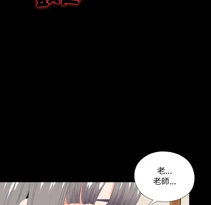 无法上色的关係第17話