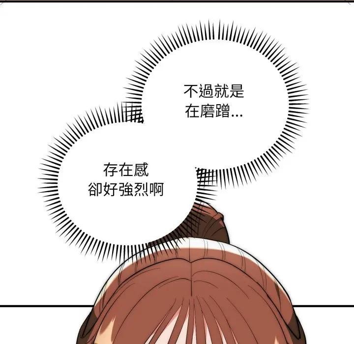 神雕闯都市第32話