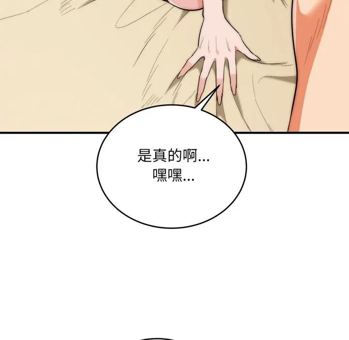 神雕闖都市第32話