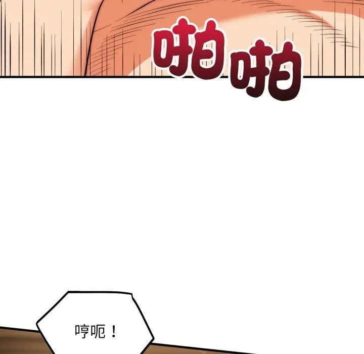 神雕闖都市第32話