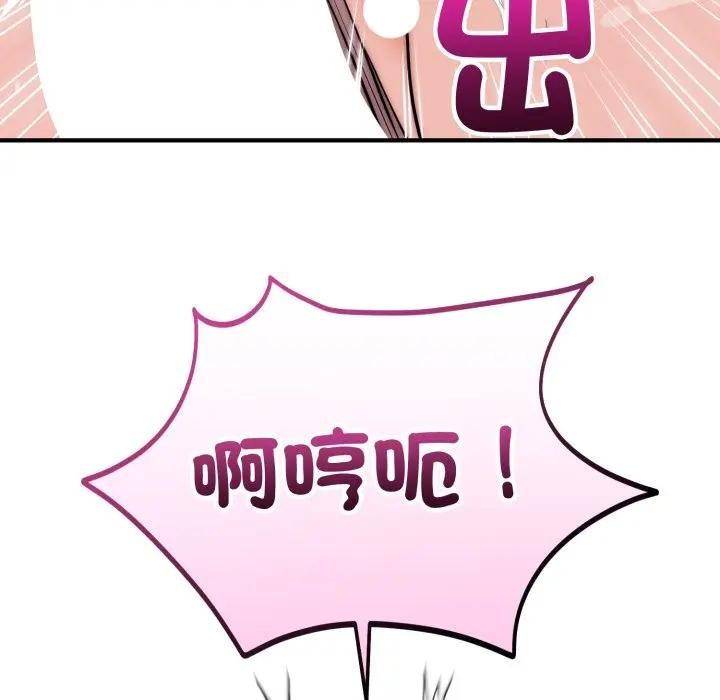 神雕闖都市第32話