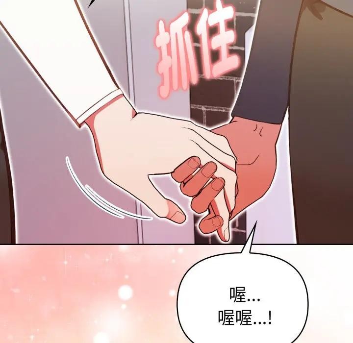 欲演越烈第32話