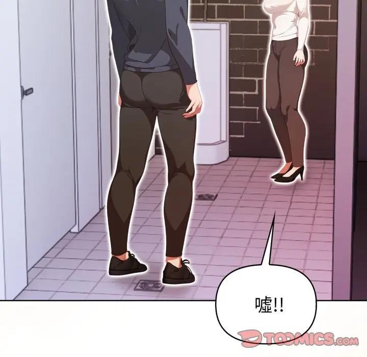 欲演越烈第32話