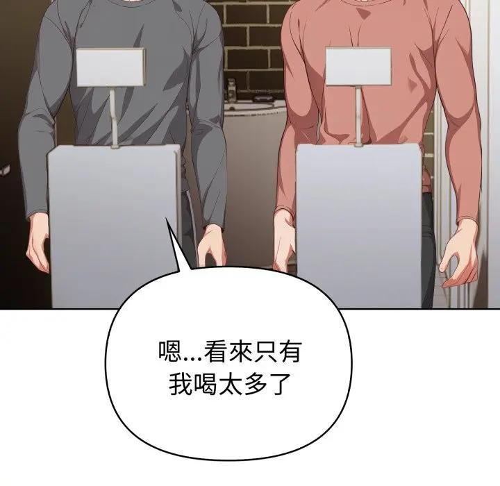 欲演越烈第32話