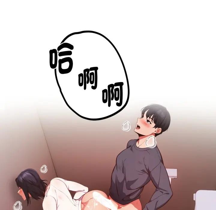 欲演越烈第32話