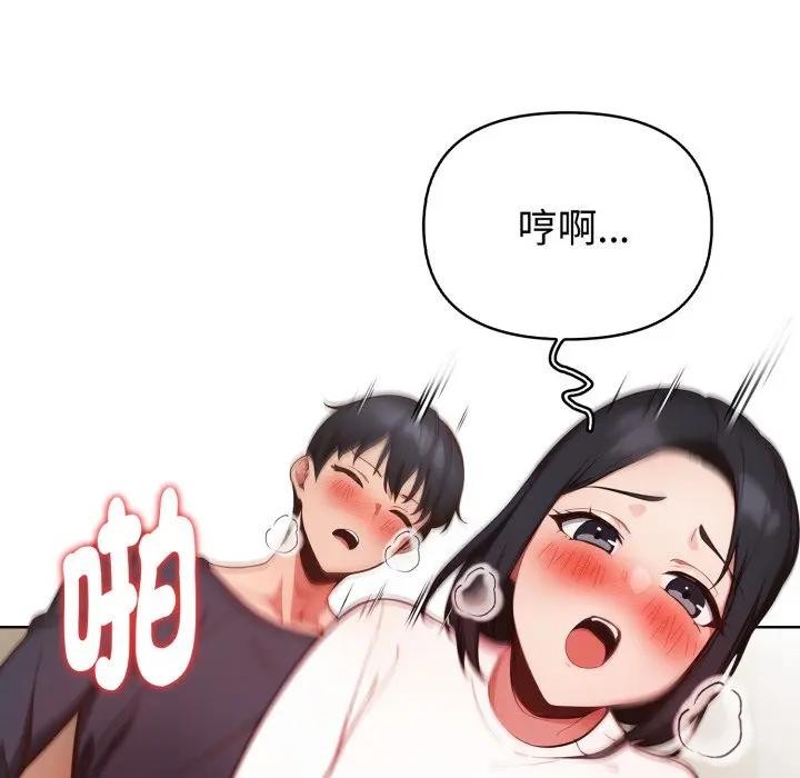 欲演越烈第32話