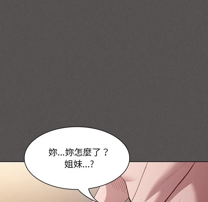 神圣陷阱第36話