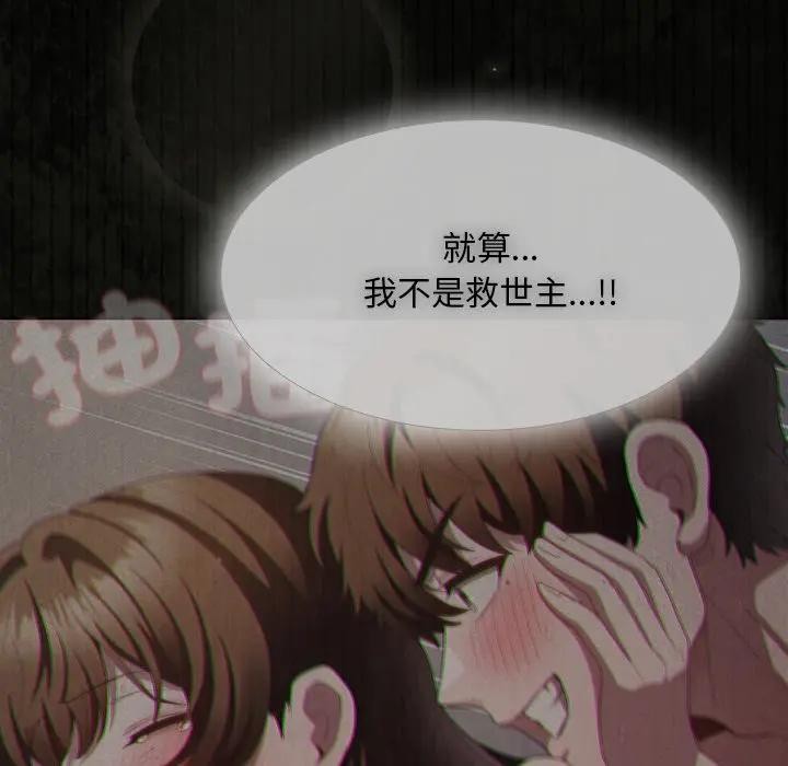 神圣陷阱第36話