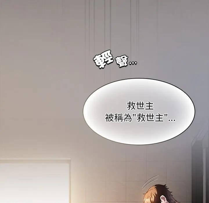 神圣陷阱第36話