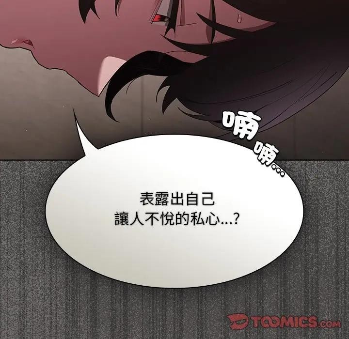 神圣陷阱第36話