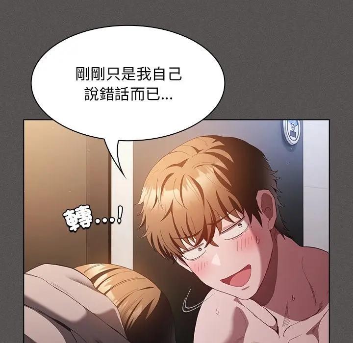 神聖陷阱第36話