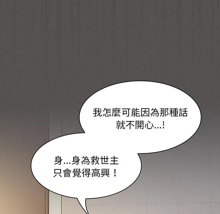 神圣陷阱第36話