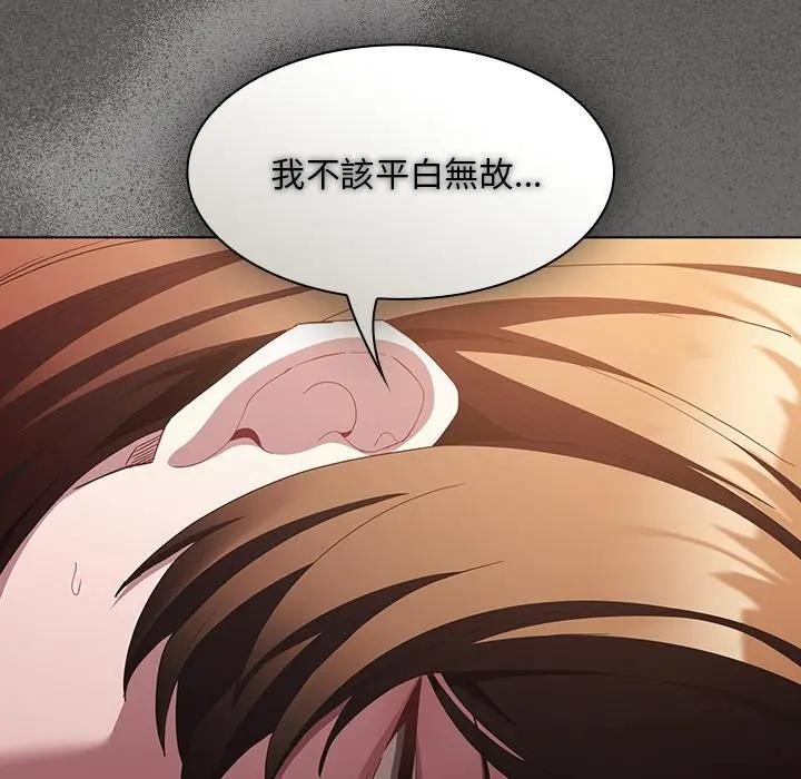 神圣陷阱第36話