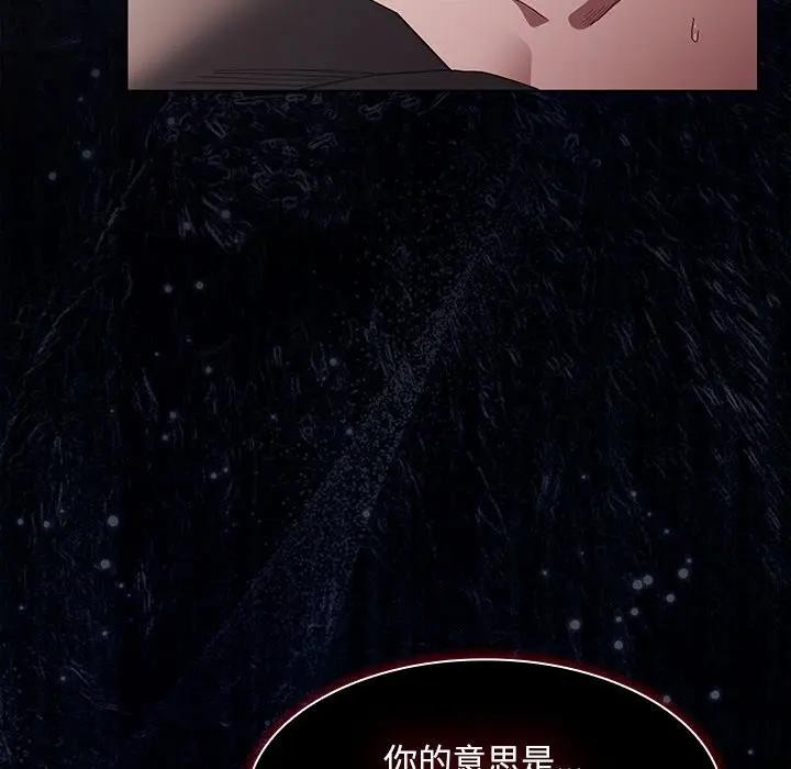 神圣陷阱第36話