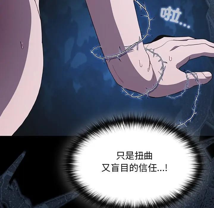 神聖陷阱第36話